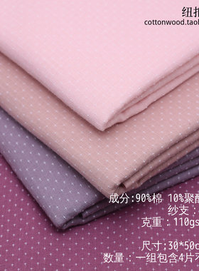 深红色迷你小十字娃衣布料 米白色连衣裙面料手工DIY布料