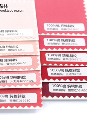 蔷薇红色纯棉斜纹拍照背景布料 全棉衬衫幼儿园床品面料 半米包邮