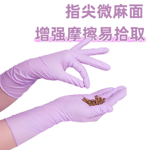 妙康一次性手套丁腈家务清洁厨房食品加厚加长耐用洗碗剥虾和面用 - 图1