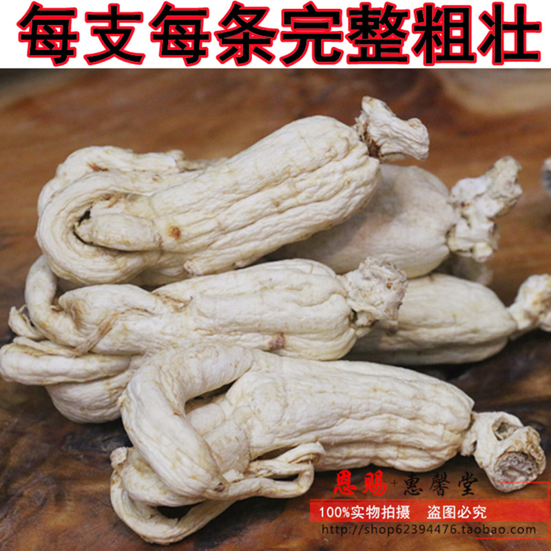 高丽白参正品100g高丽参朝鲜白参人参朝曲参非生晒山参粉兴京白参_虎窝淘