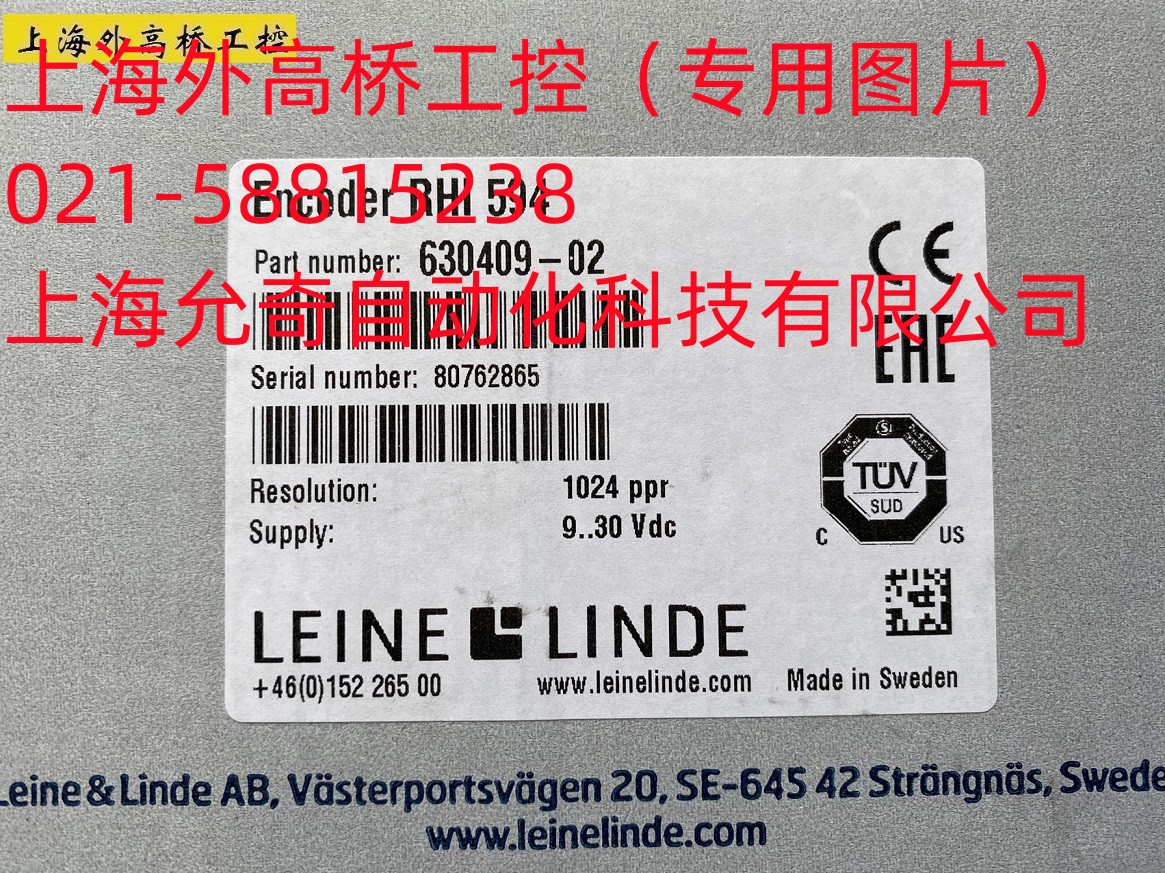 RHI594 630409-02全新原装莱纳林德Leine&Linde编码器现货当天发-图2