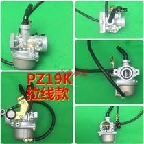 Zongshen Original Factory Motorcycle Carburetor Carburetor Carburetor Bending Beam Carburetor Horizontal 110125 Special