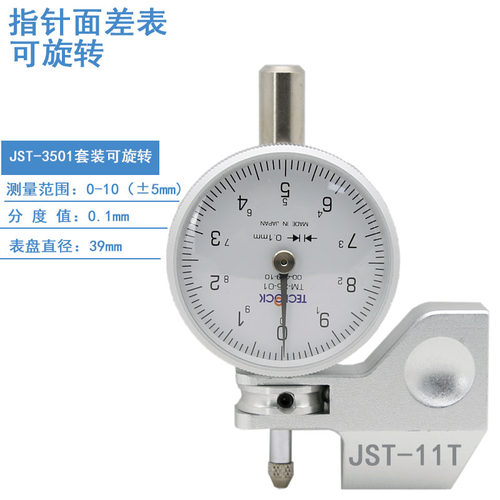 JST面差表基座日本teclock十分表tm-35-01蓝牙数显百分表三丰得乐 - 图0