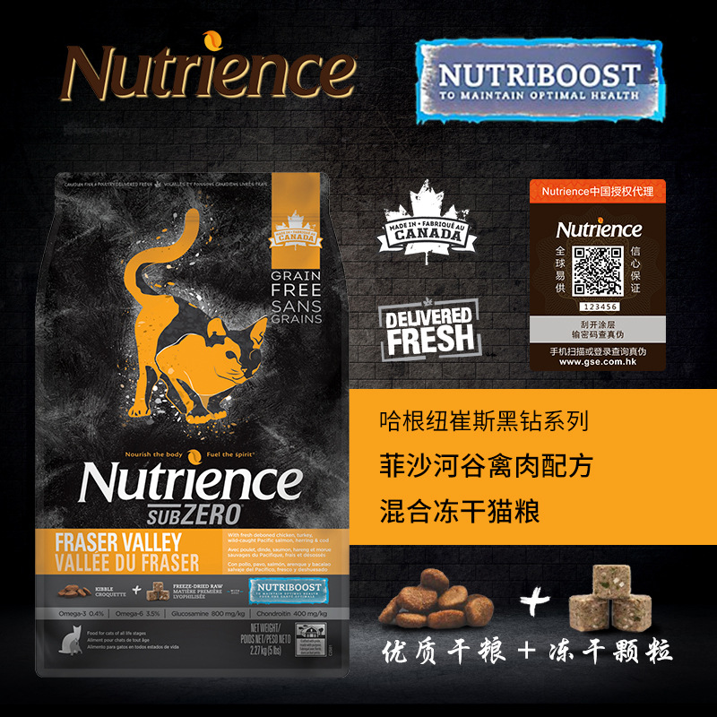 Nutrience哈根纽翠斯黑钻猫粮无谷鸡肉红肉冻干全猫粮百配货源 - 图1