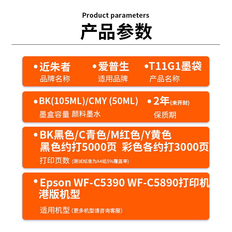 T11G1墨盒适用爱普生EpsonWF-C5390/5890香港版打印机墨水盒墨袋 - 图1