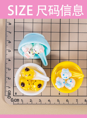 6个一组～DIY可爱汤圆碗diy钥匙扣手工制作发饰品树脂配件