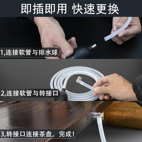 茶盘排水管转接头带吸水球茶几茶台桌下水硅胶软管防冻泡茶具配件 - 图3