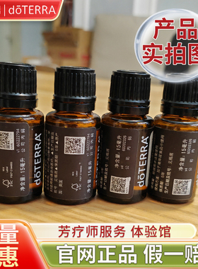 多特瑞精油正品刮码清仓限量抢购