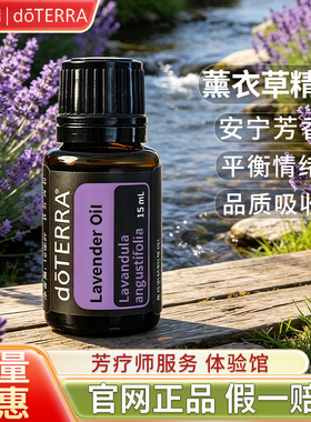多特瑞柠檬薰衣草椒样薄荷钜惠