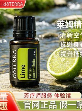 多特瑞莱姆单方精油品牌钜惠