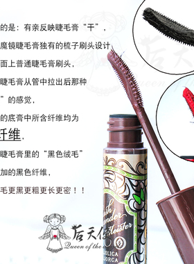 日本资生堂恋爱魔镜超纤长睫毛膏