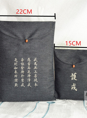织绣收纳三衣海青寺庙