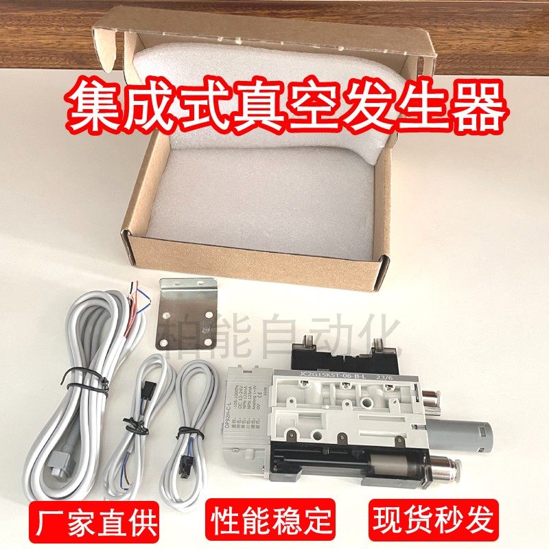 SMC刀片多级吸破一体集成式真空发生器厂家破坏阀电磁阀带数显表,淘宝优惠券,粉丝福利购,淘宝优惠卷