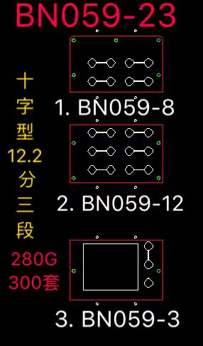 锅仔片贴膜十字形直径12MM颗粒350g四角薄膜按键轻触开关分两段做-图0