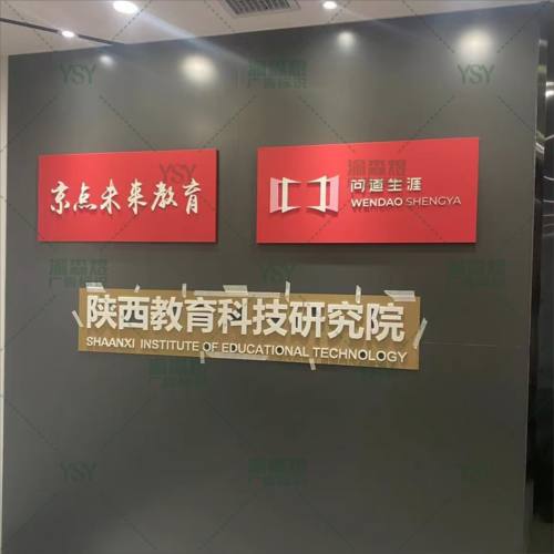 前台公司形象墙定制 亚克力水晶logo发光字企业背景墙PVC安装制作 - 图2