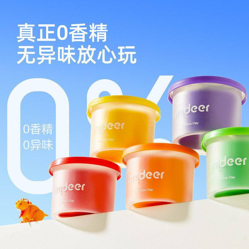 mideer弥鹿儿童轻泥乐粘土套装DIY彩泥黏土橡皮泥幼儿园创意玩具,淘宝优惠券,粉丝福利购,淘宝优惠卷