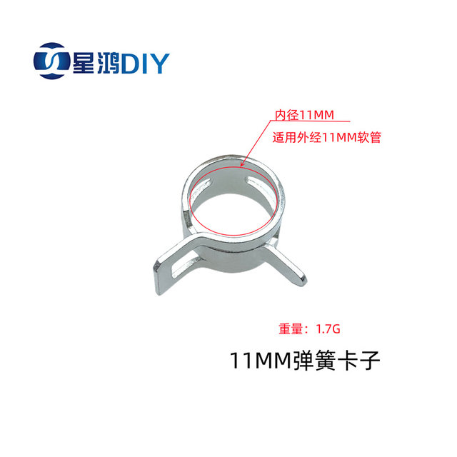 Water-cooled spring clamp clip