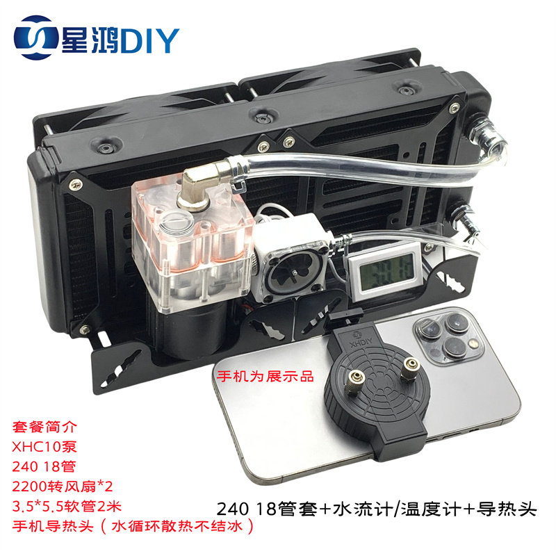 手机散热水冷套餐 循环散热器 半导体制冷套装 平板 手机 散热器 - 图0