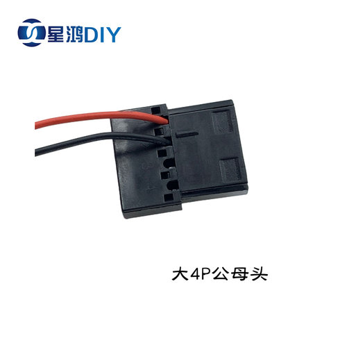 4PIN插头 电脑用大4P接头套 LED灯条 风扇插头 带端子针 电源插口 - 图3