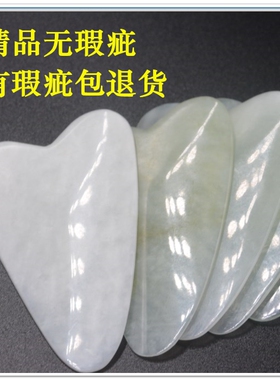 面部毛囊清洁术玉石刮痧板美容院
