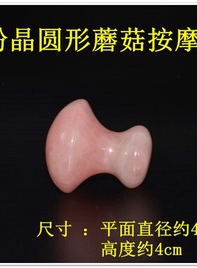 玉石刮痧板天然按摩面部瘦脸粉晶