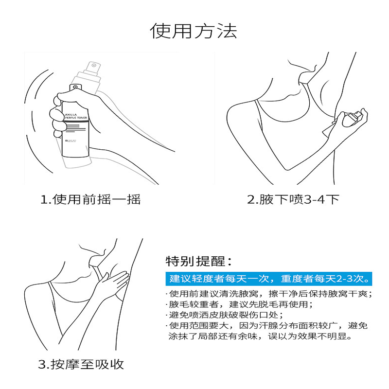 南京同仁堂去狐臭喷雾止汗露女腋下清爽净味水男女香体露腋窝异味-图2