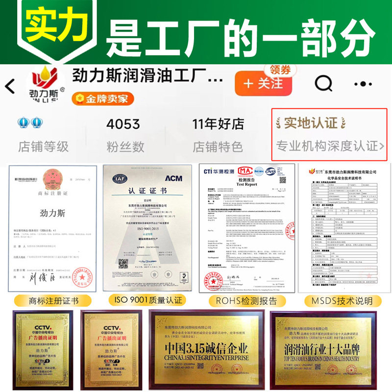 劲力斯防锈油金属表面810薄层型抗盐雾氧化模具钢铁零件工业长效,淘宝优惠券,粉丝福利购,淘宝优惠卷