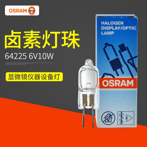 欧司朗64223 64225 6V10W HLX 64250 6V20W NAED 54261显微镜灯泡 - 图1