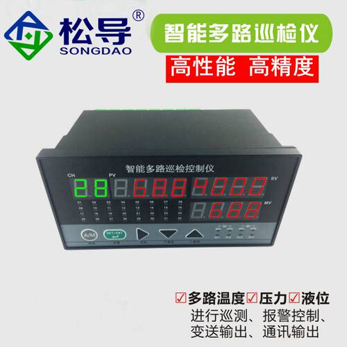 智能多路巡检仪8/16/24/32路温度显示器  485通讯多路输入温控表 - 图0