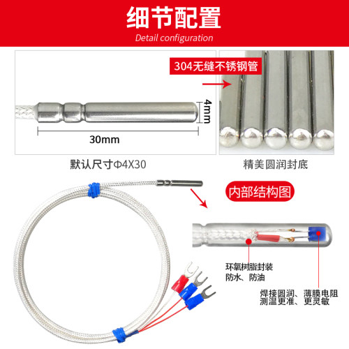 Pt100防水温度传感器不锈钢滚口铂热电阻探针贴片电热偶测温探头-图0