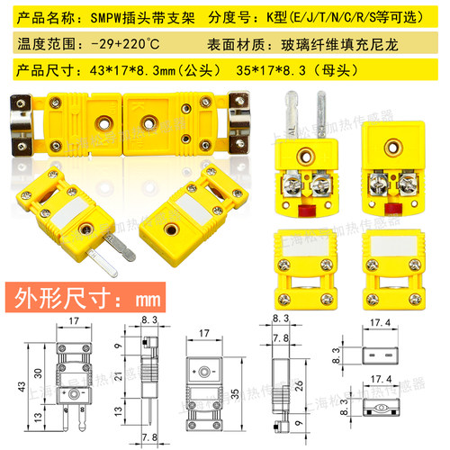 K型黄插头 K型热电偶黄插头 热电偶对插头  小黄插头热电偶连接器 - 图1
