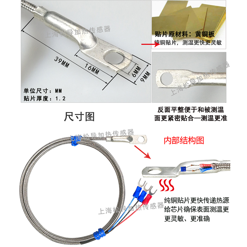 Pt100贴片热电阻热电偶测温探头表面端面垫片压鼻式温度传感器-图1