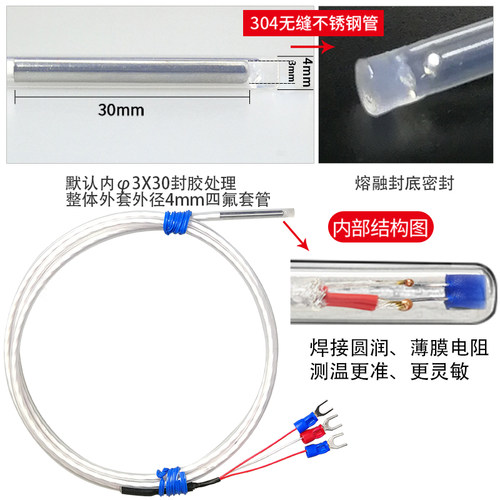 PT100铁氟龙温度传感器探头K型电热偶耐酸碱感温线防水防腐热电阻 - 图1