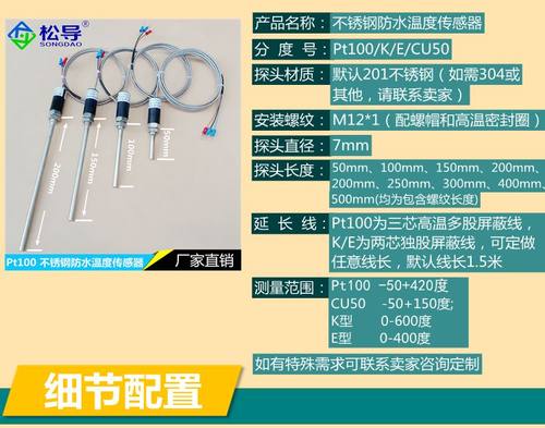 Pt100温度传感器铂热电阻WZP-187防水温度探头 K/E型热电偶感温棒 - 图2