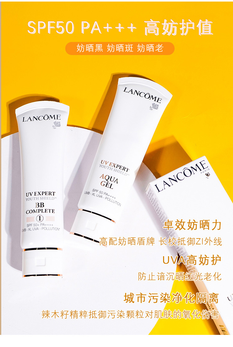 Lancome兰蔻柔皙遮瑕防晒隔离乳 50ML轻呼吸BB霜