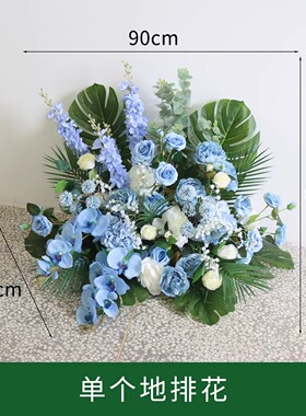 交车仪式蓝色仿真花球拍照背景