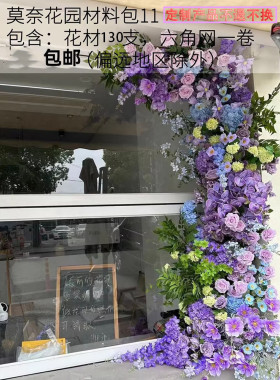 莫奈花园仿真花墙打卡