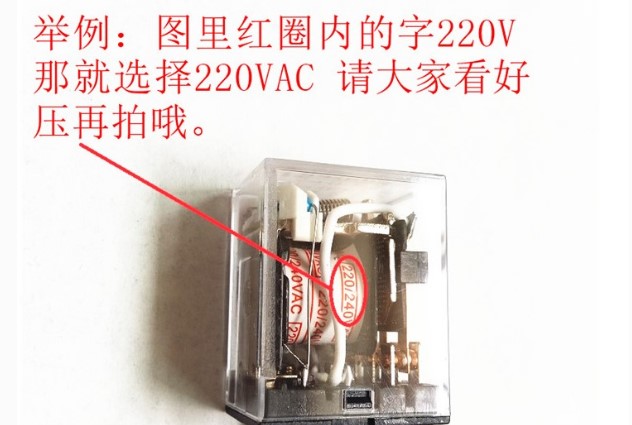 中间继电器 JQX-13FL LY2NJ  10A 250VAC 8脚粗 二常开二常闭RONE - 图0