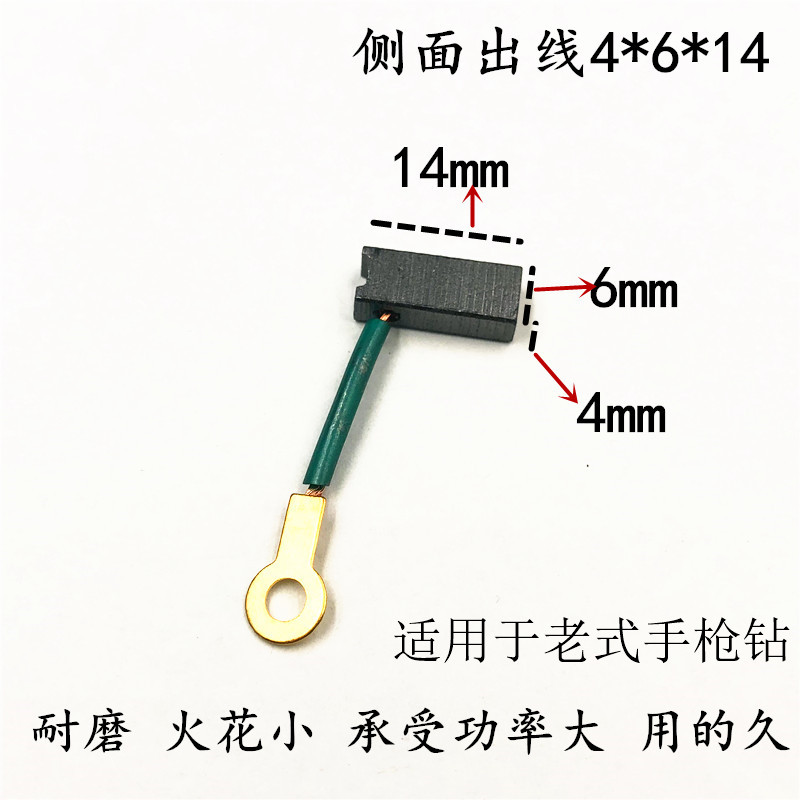 碳刷 小电机碳刷 离心机工具弹簧碳刷手电钻角磨机切割机电机电刷 - 图3