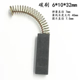 Soymilk Machine Vacuum очиститель пружина Carbon Brush Spring 7*11 6*10*32 6*32 6*9*32