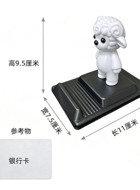 生肖羊萌趣手机支架懒人追剧支架