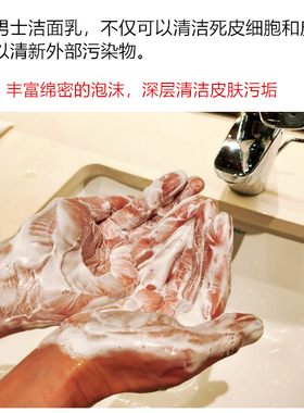 IOPE/艾诺碧男士洁面洗面奶清洁