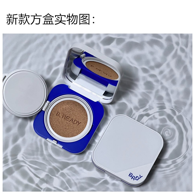 碧乐迪beready男士气垫BB霜定妆自然持妆修饰提亮遮瑕控油毛孔,淘宝优惠券,粉丝福利购,淘宝优惠卷