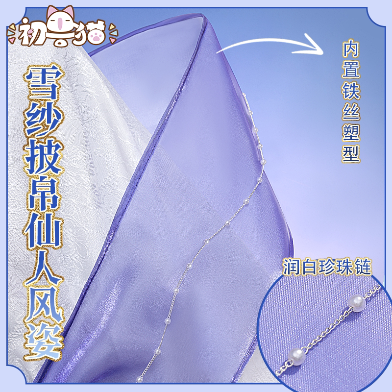 初兽猫 尾款 原神cos散兵cosplay同人汉服白散兵婚服花嫁流浪者