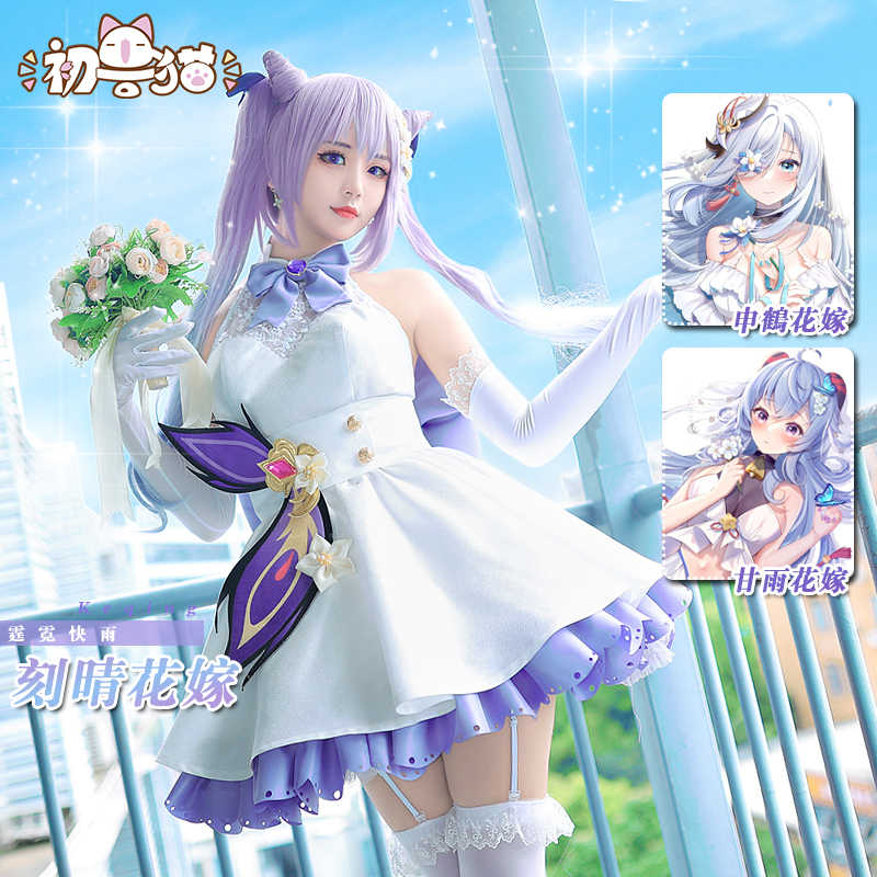 甘雨cosplay服 新人首单立减十元 22年9月 淘宝海外