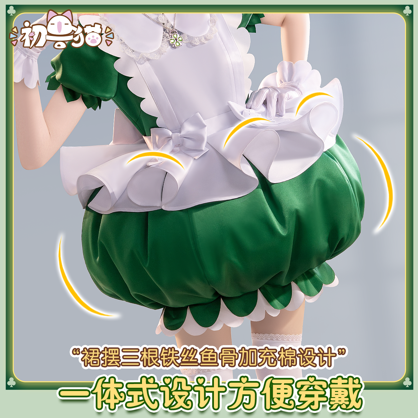 初兽猫 尾款 守护甜心cos服亚梦变身套装守护三叶草cosplay女装 - 图0