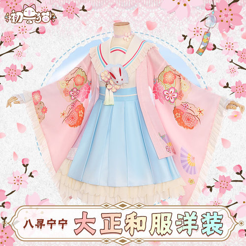 初兽猫 现货 地缚少年花子君八寻宁宁cos服cosplay大正和服洋装 - 图0