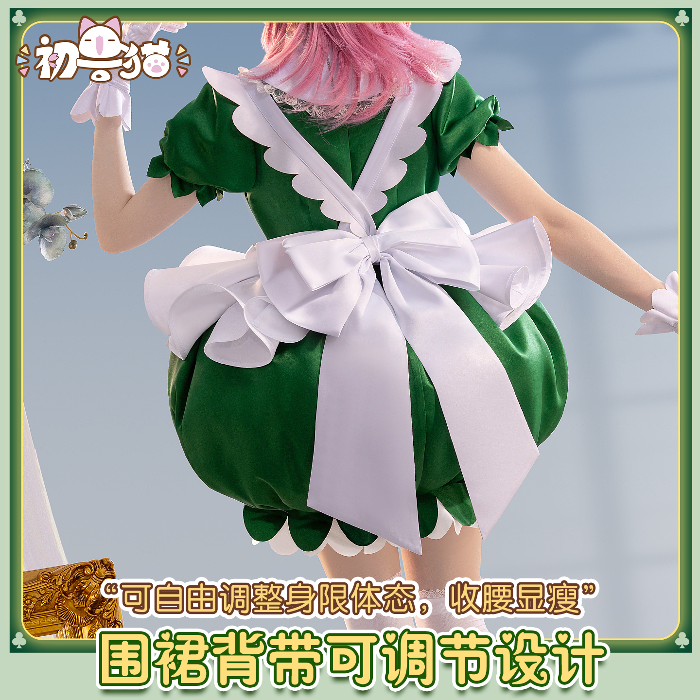 初兽猫 尾款 守护甜心cos服亚梦变身套装守护三叶草cosplay女装 - 图2