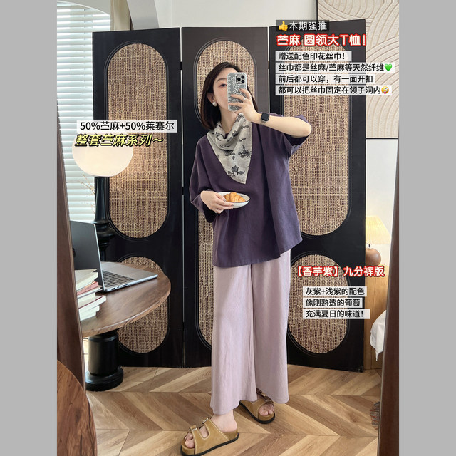 ຊຸດ Ramie! ບໍ່ມີ seams ຂ້າງ, ກະເປົ໋າ, ລຸ້ນ trousers / ເກົ້າຈຸດ pants