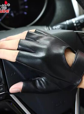 秋冬情侣皮半指皮手套男女司机开车骑车运动健身训练户外防滑手套